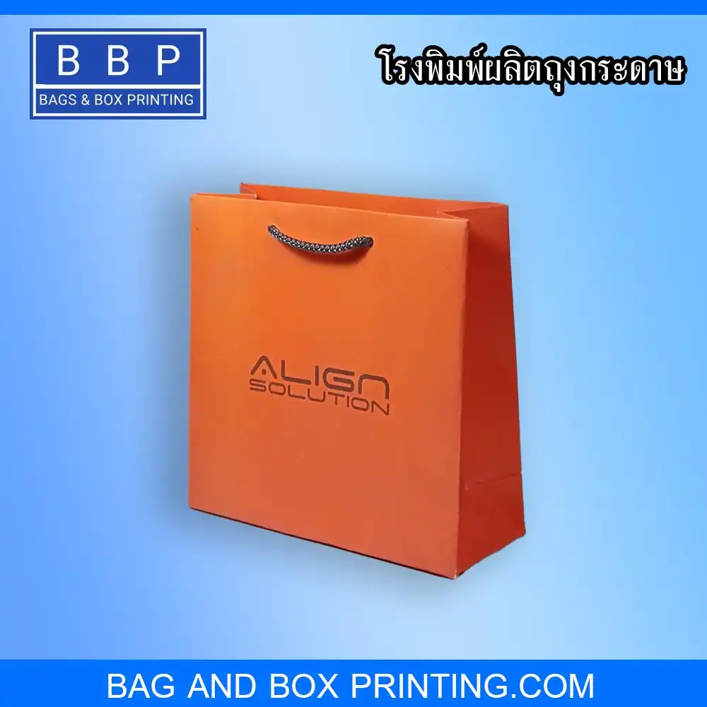 พิมพ์ถุงกระดาษ