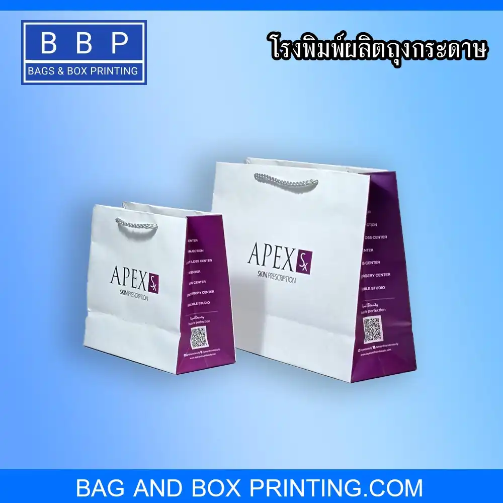 พิมพ์ถุงกระดาษ