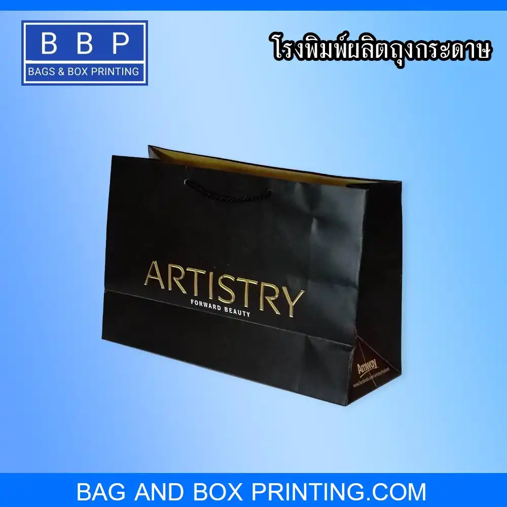 พิมพ์ถุงกระดาษ