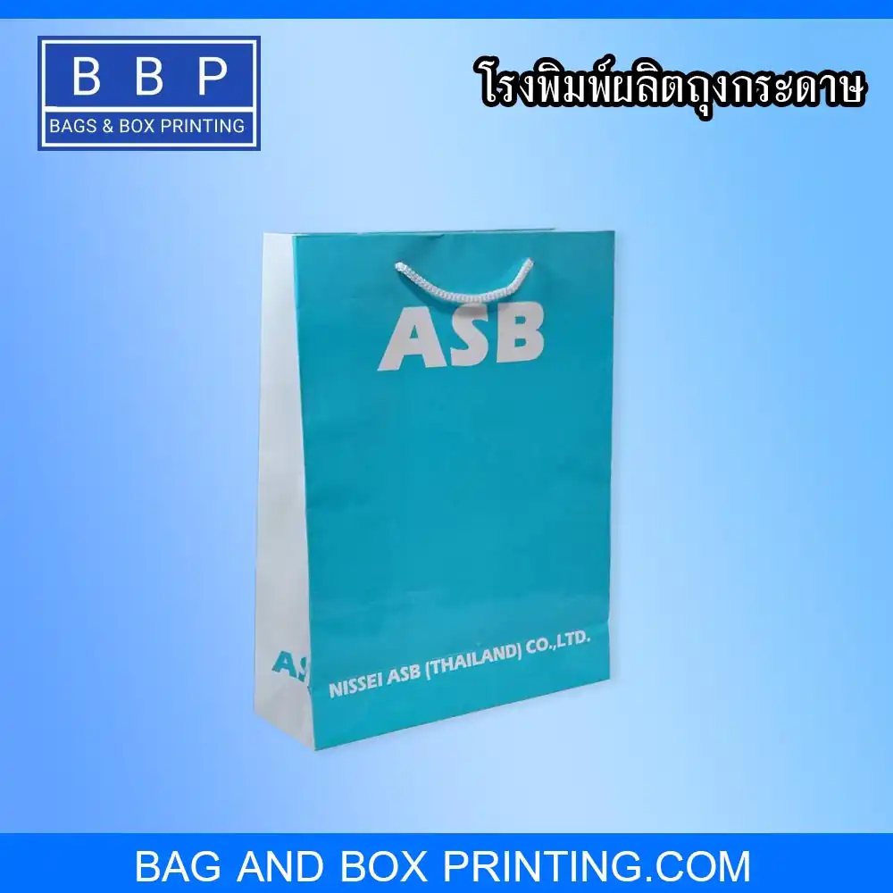 พิมพ์ถุงกระดาษ