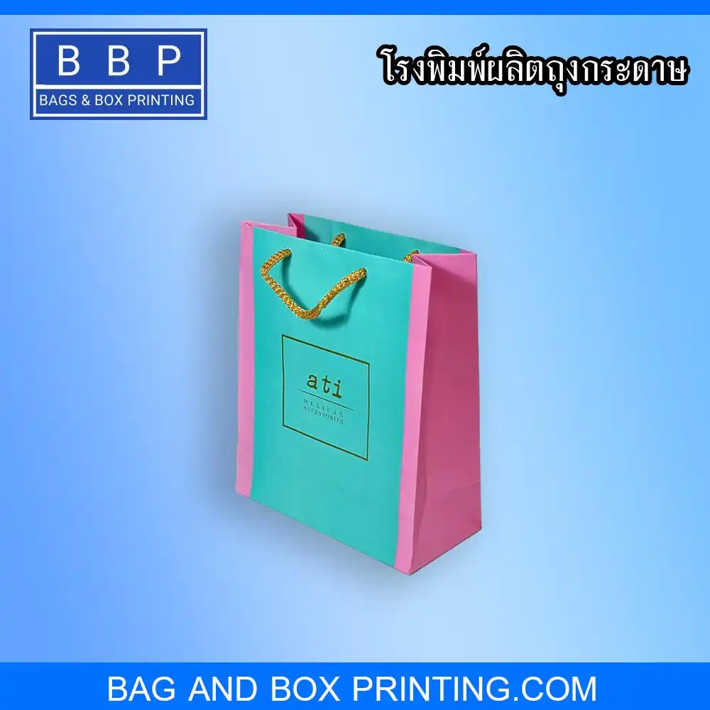 พิมพ์ถุงกระดาษ