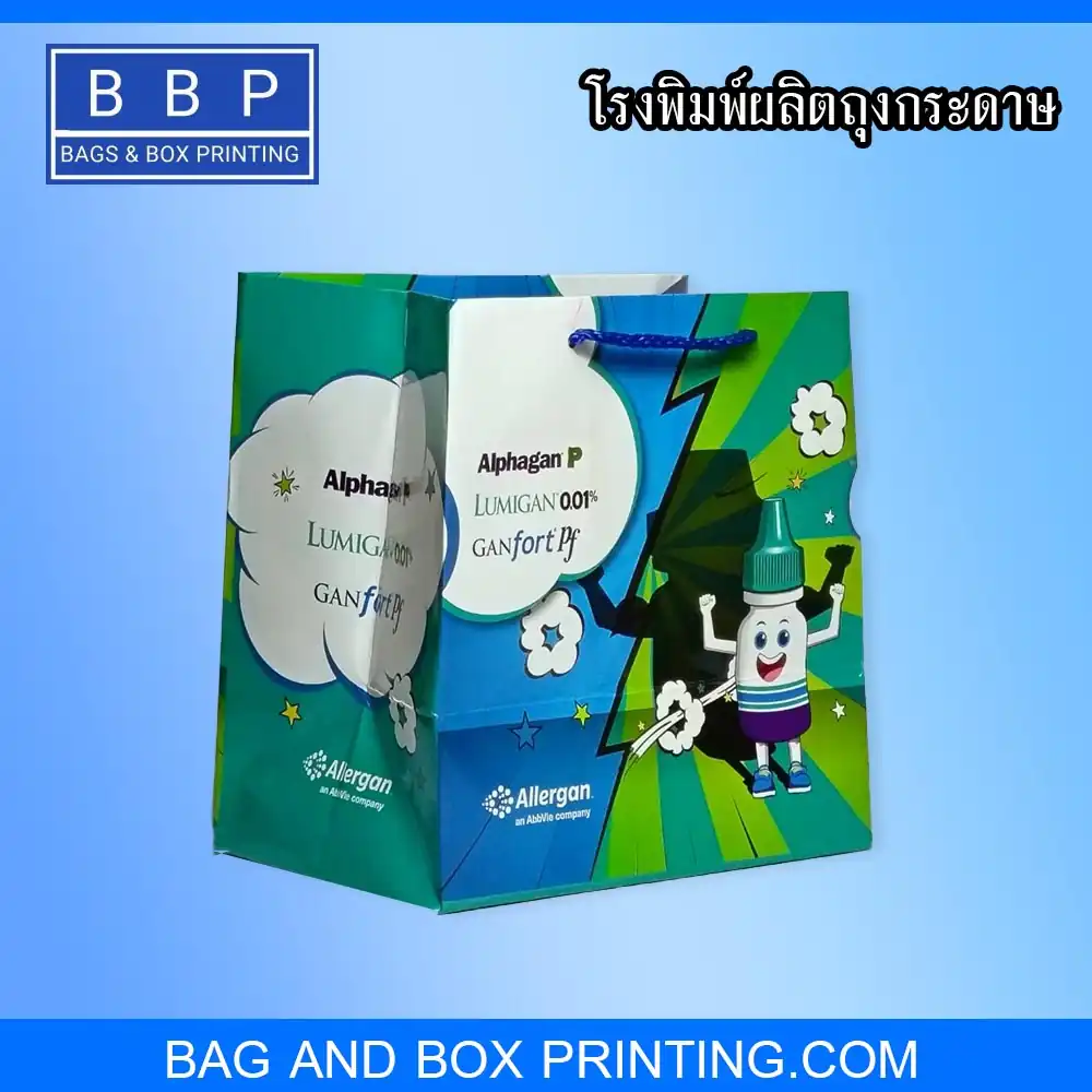 พิมพ์ถุงกระดาษ