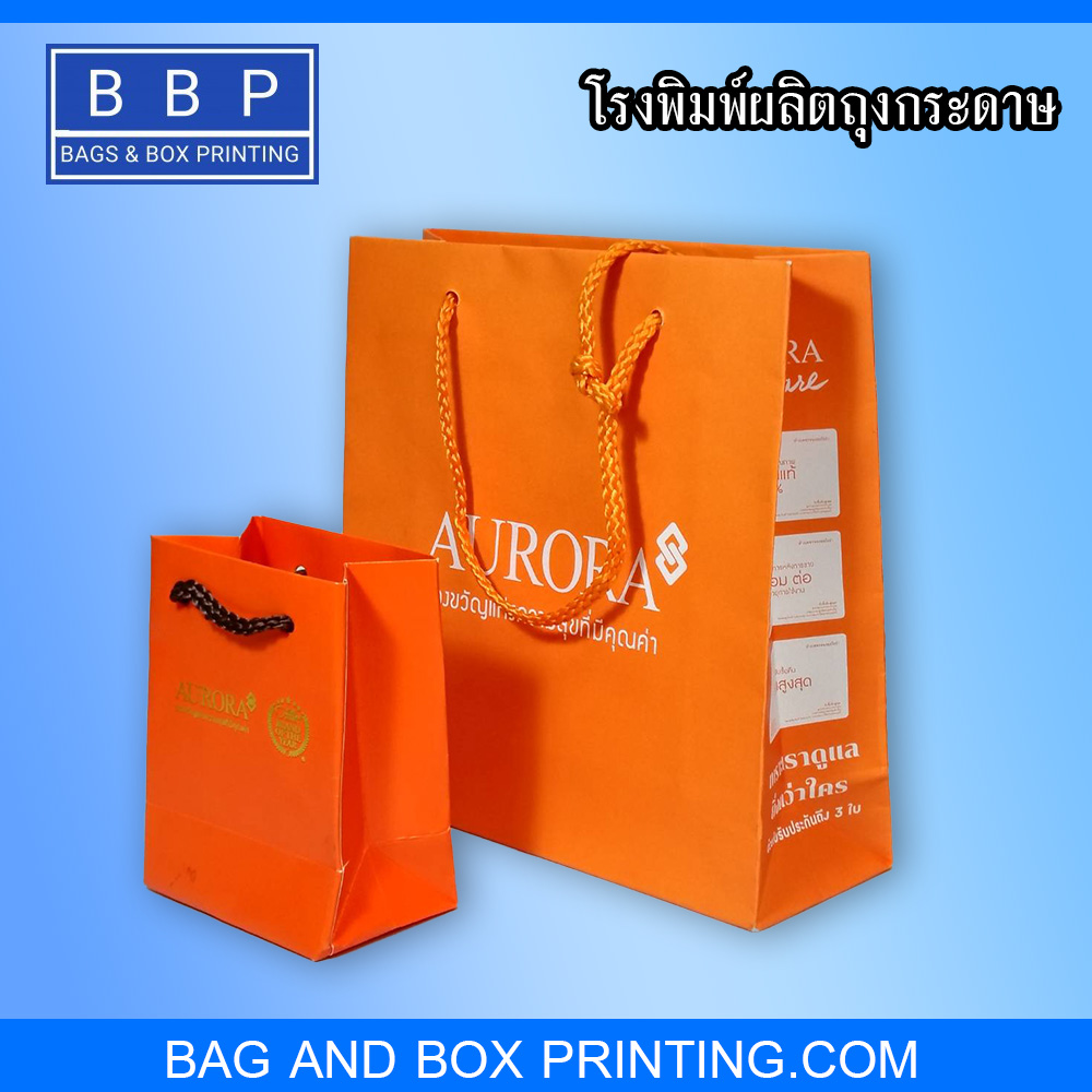 ถุงกระดาษตีสีพื้นพิมพ์โลโก้
