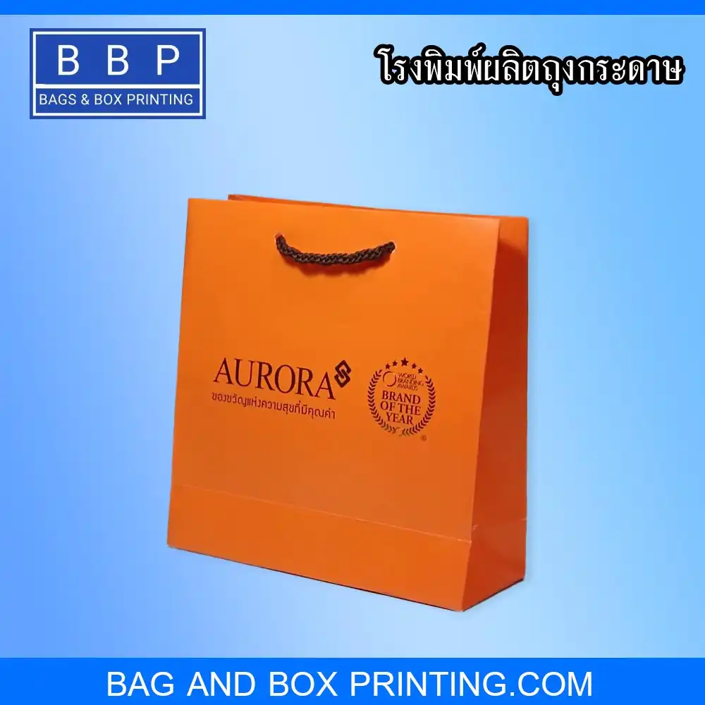 พิมพ์ถุงกระดาษ