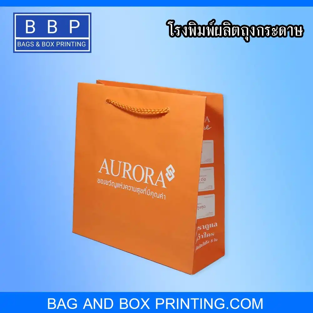 พิมพ์ถุงกระดาษ