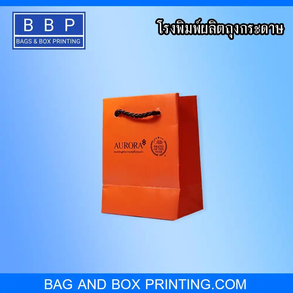 พิมพ์ถุงกระดาษ