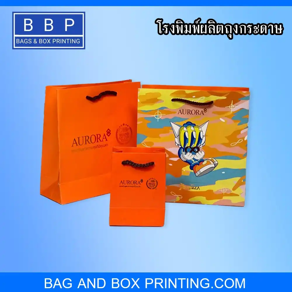 พิมพ์ถุงกระดาษ