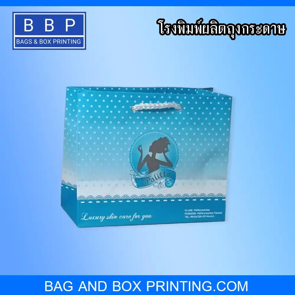 พิมพ์ถุงกระดาษ