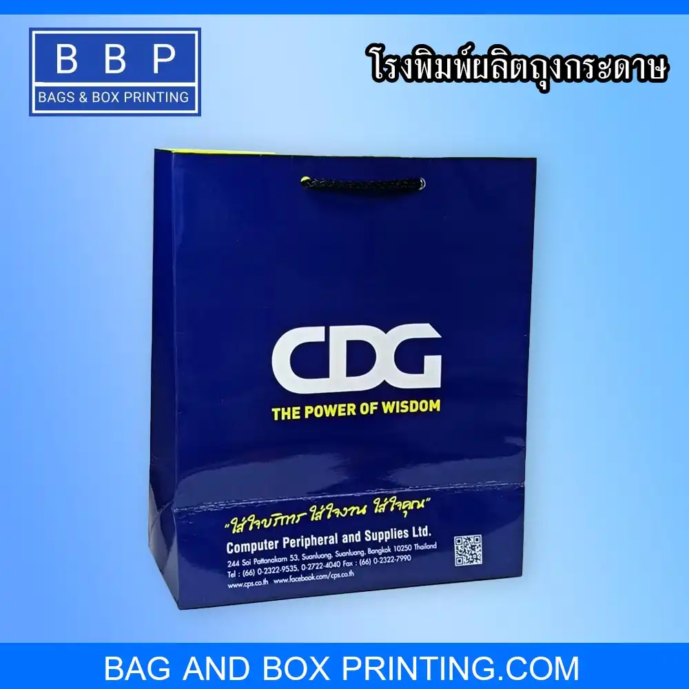 ถุงกระดาษพรีเมี่ยม พร้อมเคลือบเงา กันน้ำหยด พิมพ์ 4 สี