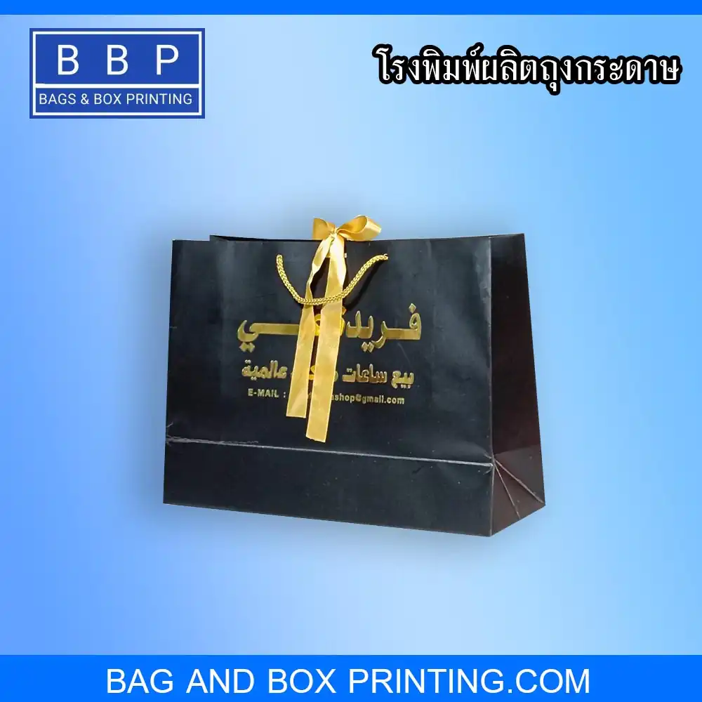 ถุงกระดาษ พรีเมี่ยมพร้อมเคทอง ผูกโบทอง เคลือบด้าน