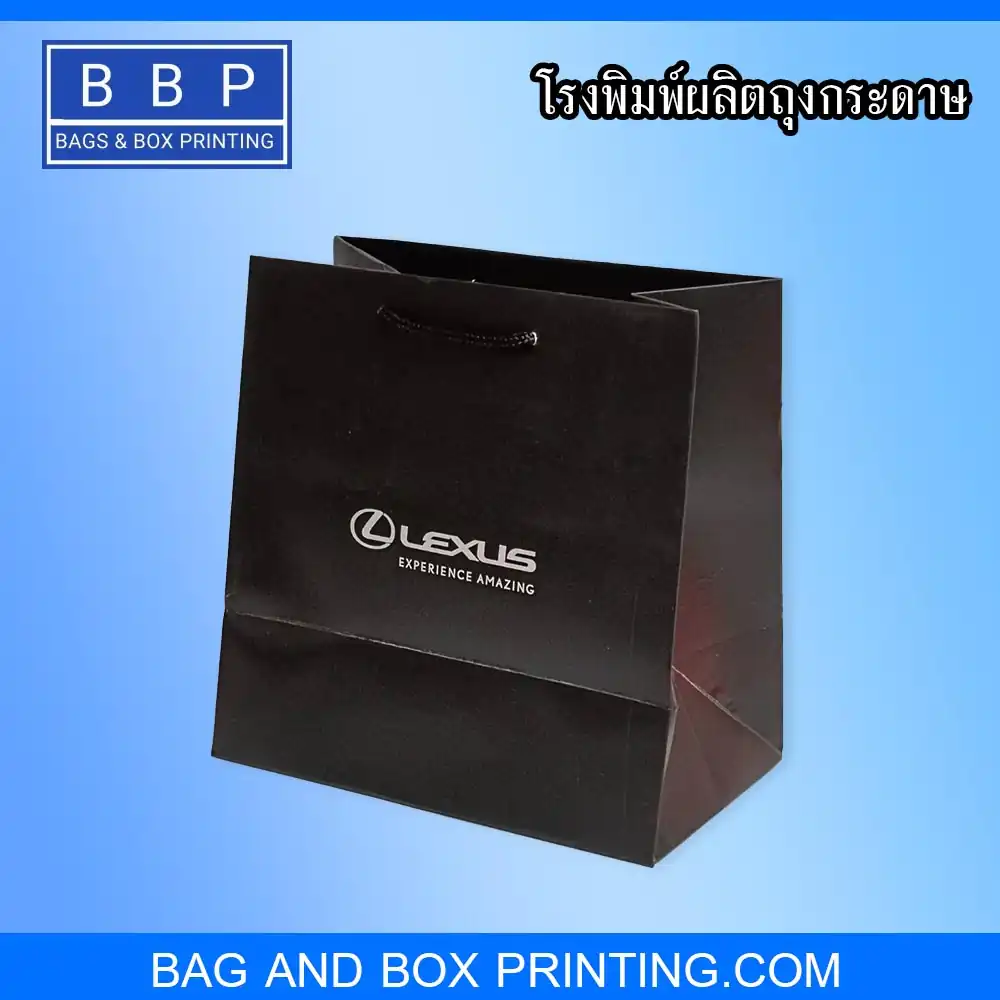 ถุงกระดาษ แบรนด์สินค้า คุณภาพ