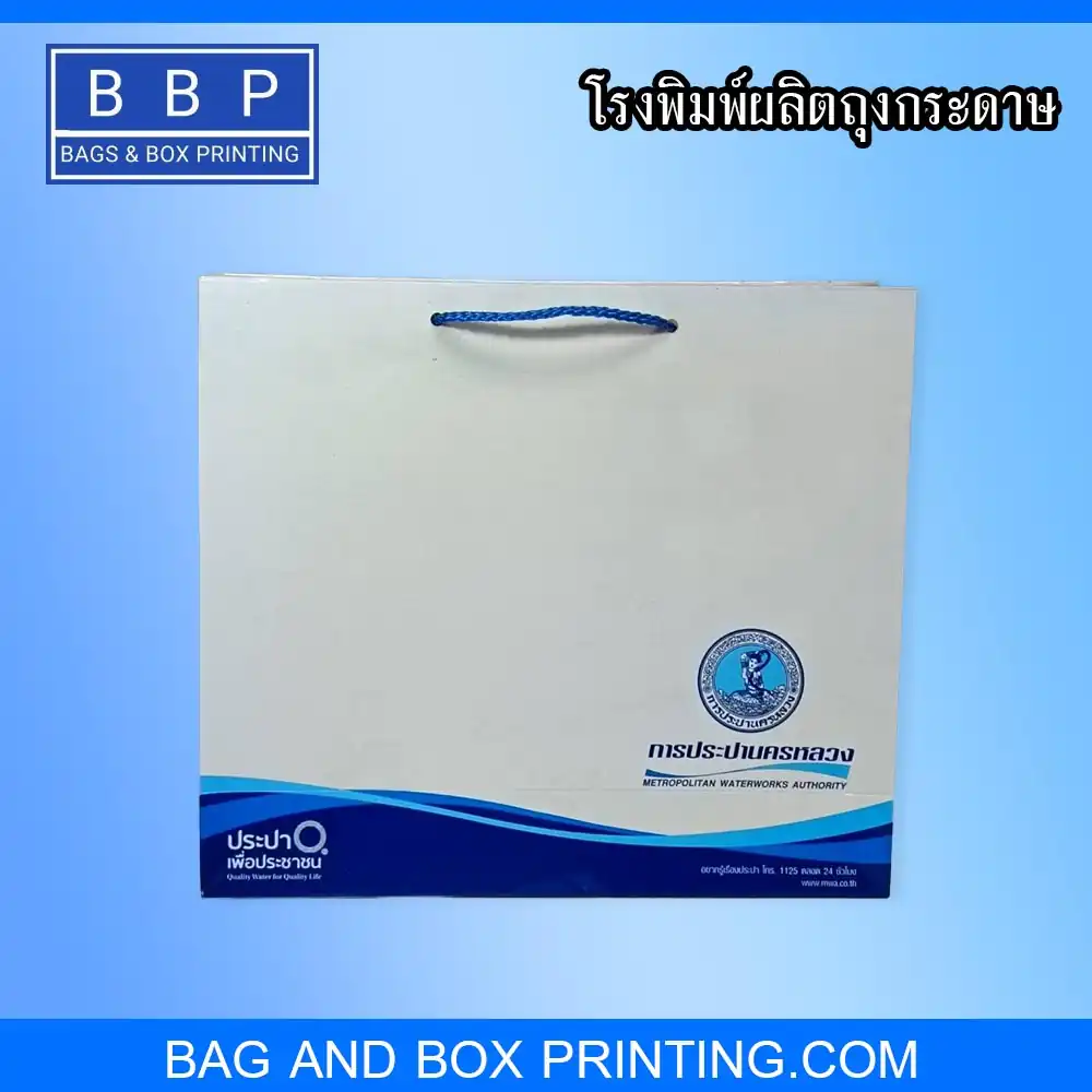 ขายถุงกระดาษ ช้อปปิ้ง ไม่จำกัดขนาด