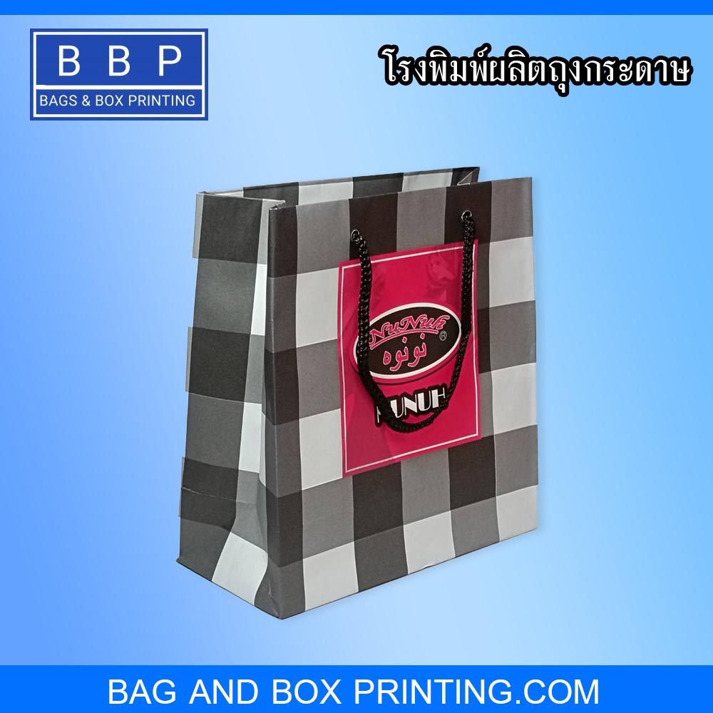 ถุงกระดาษใส่ของขวัญ