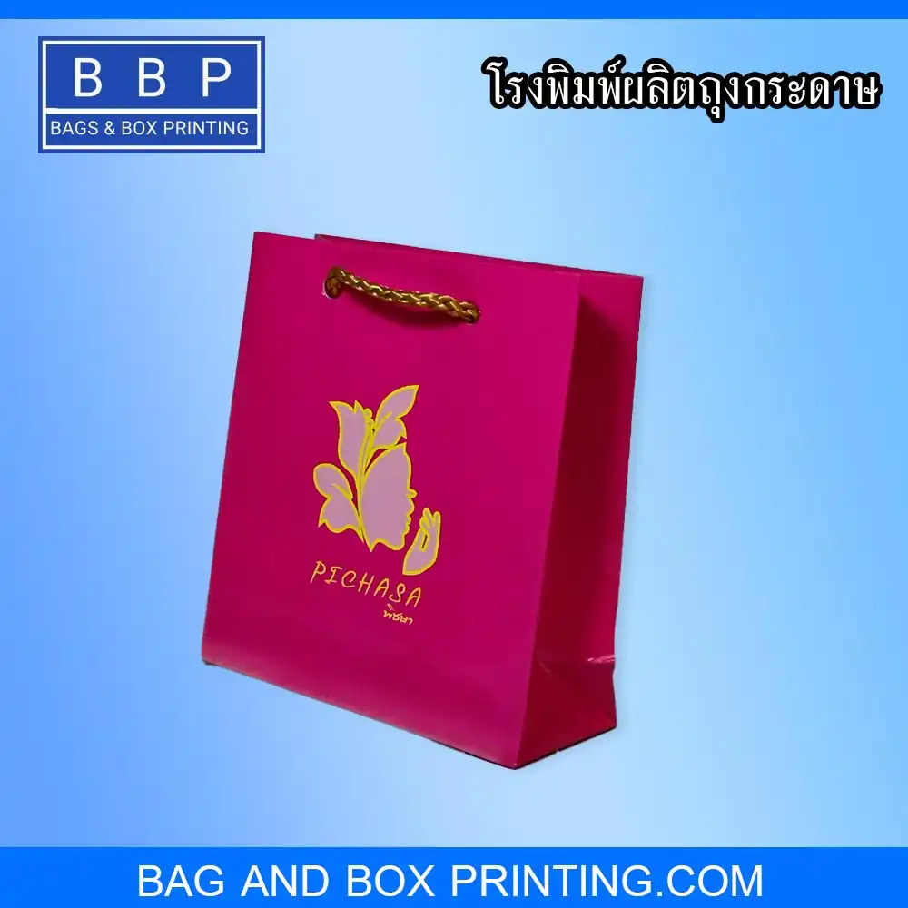 ถุงกระดาษพร้อมใส่ของขวัญพิมพ์ลาย สีพื้น พิมพ์โลโก้