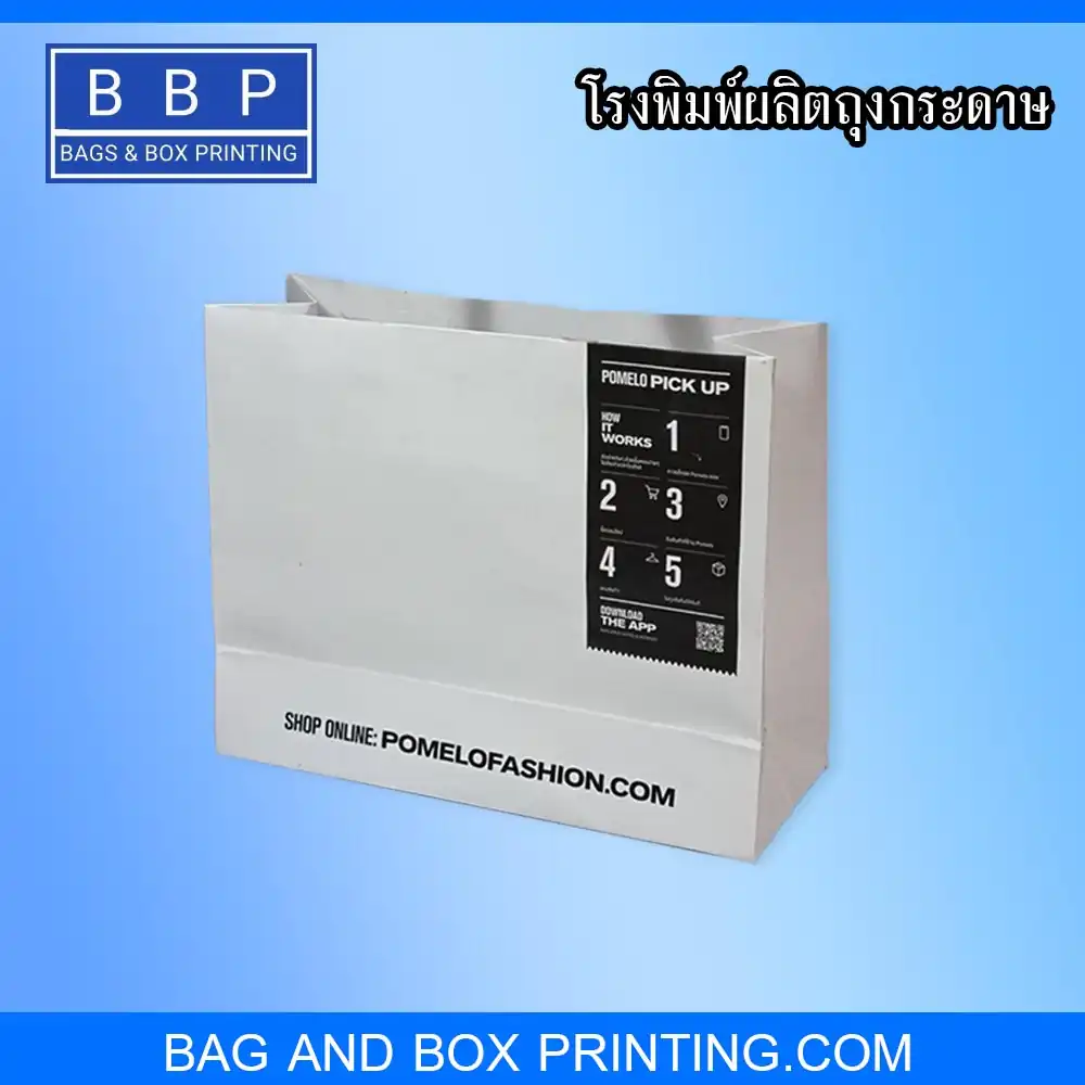 ถุงกระดาษ พรีเมี่ยม พิมพ์โลโก้