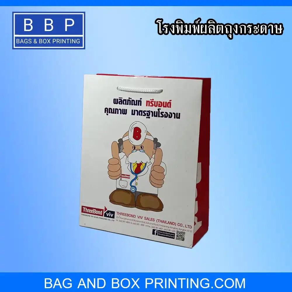ถุงกระดาษ เคลือบเงา พิมพ์โลโก้ พร้อมร้อยเชือก
