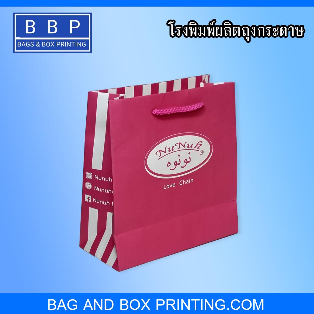 ถุงกระดาษใส่ขนม