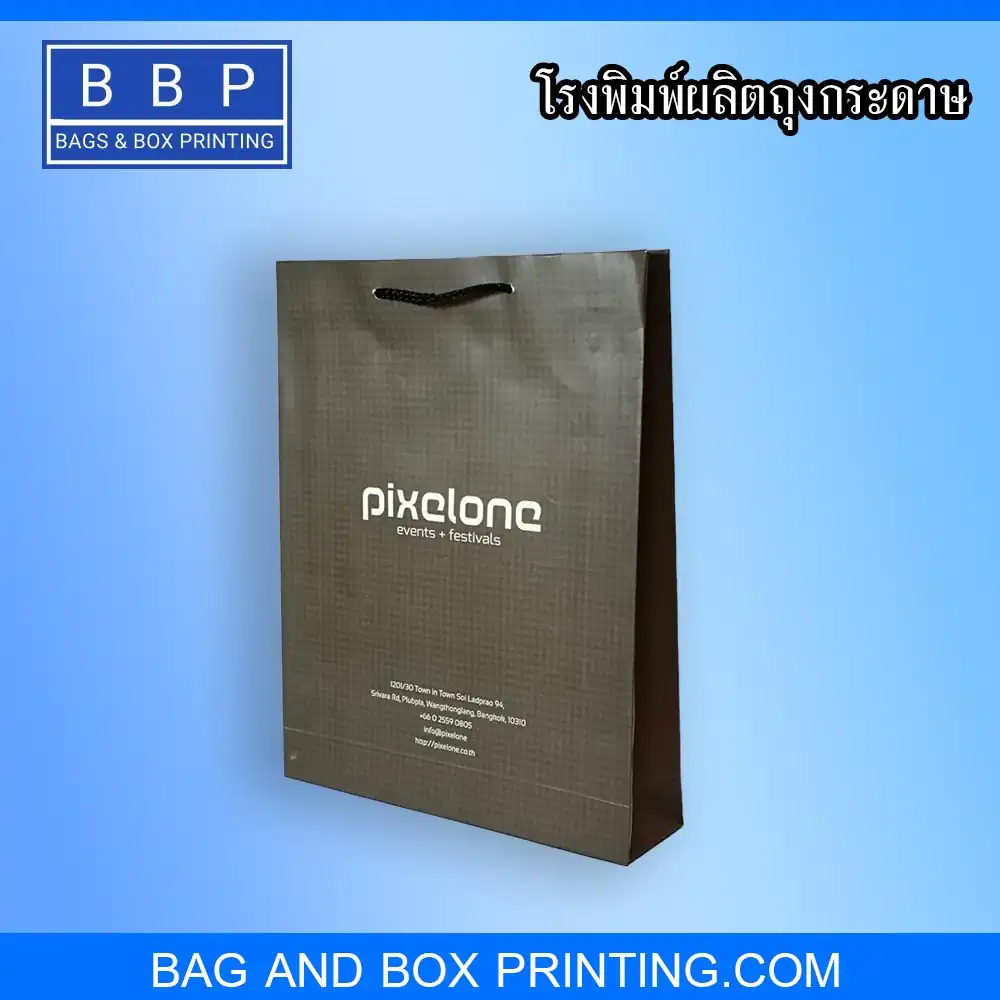 ถุงกระดาษ พิมพ์สีดำ พร้อมเคลือบด้าน