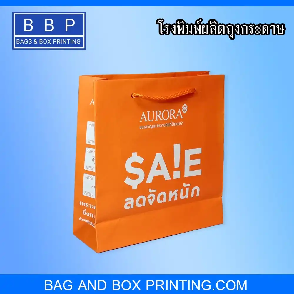 ถุงกระดาษ พรีเมียม พิมพ์ลายสวยๆ โลโก้ของธุรกิจ