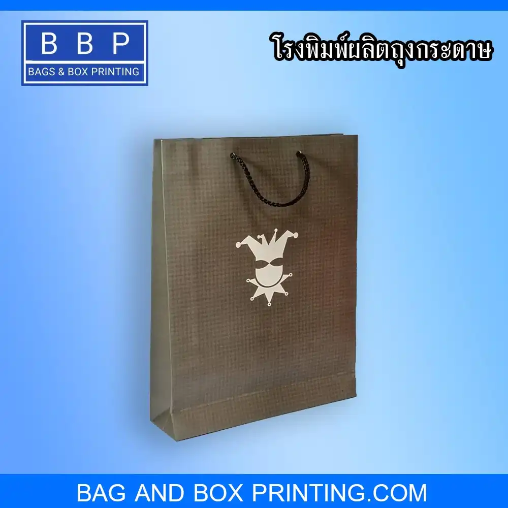 ถุงกระดาษ พิมพ์สีดำ พร้อมเคเงินโลโก้ตัวเอง