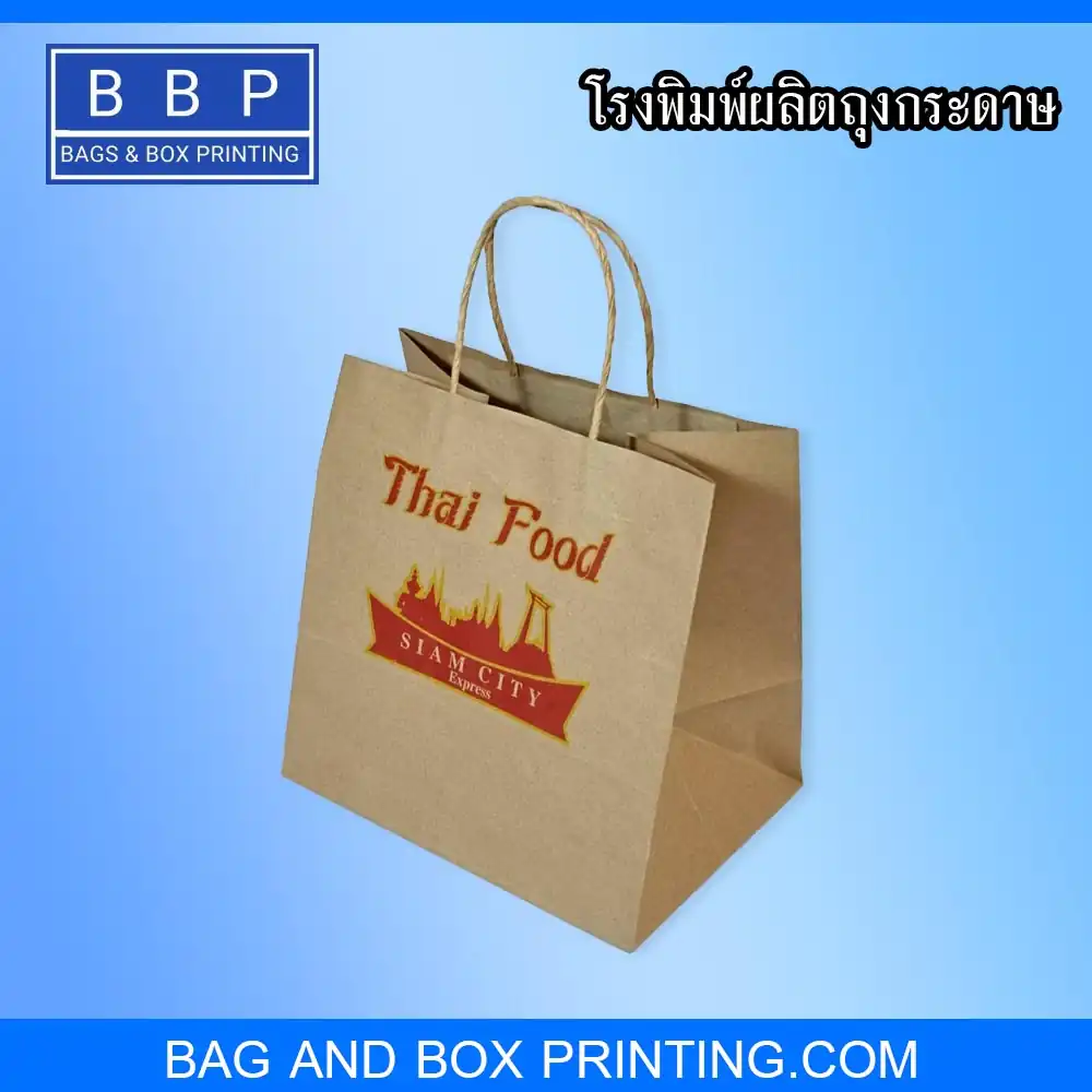ถุงกระดาษน้ำตาลหูเกลียว พิมพ์สีน้ำตาล
