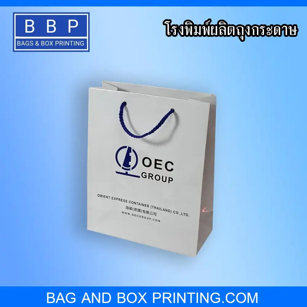 ถุงกระดาษขาวพิมพ์โลโก้ เคลือบเงา