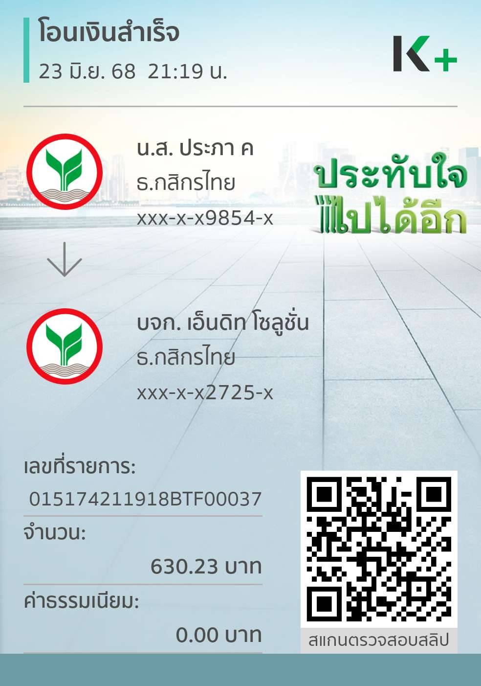 ถุงกระดาษ
